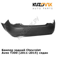 Бампер задний Chevrolet Aveo T300 (2011-2015) седан KUZOVIK