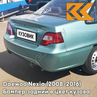 Бампер задний в цвет кузова Daewoo Nexia N150 (2008-2016) 35U - MINT GREEN - Зеленый