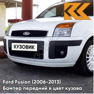 Бампер передний в цвет кузова Ford Fusion (2006-2013) рестайлинг 4MF - OXFORD WHITE - Белый