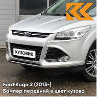 Бампер передний в цвет кузова Ford Kuga 2 (2013-) ZJNC - MOONDUST SILVER - Серебристый