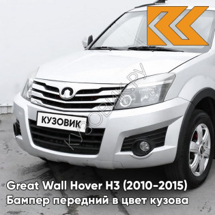 Бампер передний в цвет кузова Great Wall Hover H3 (2010-2015) 0904C - TITANIUM WHITE - Белый перламутр