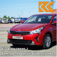 Бампер передний в цвет кузова Kia Rio 4 (2020-) рестайлинг WR7 - DRAGON RED - Красный