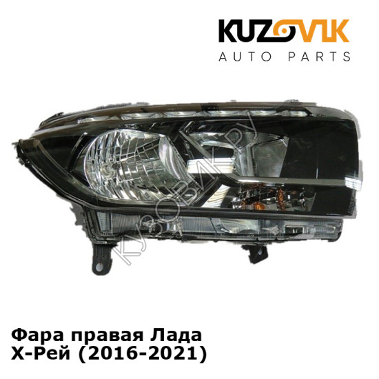Фара правая Лада Х-Рей (2016-2021) KUZOVIK