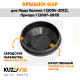 Колпаки фар Лада Калина 1, Приора 1, ВАЗ 1118 2170 "малые" заглушки крышки 2 шт. комплект 77 мм KUZOVIK