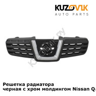 Решетка радиатора черная с хром молдингом Nissan Qashqai J10 (2007-2013) KUZOVIK