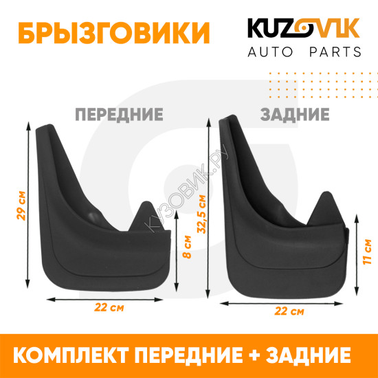Брызговики Volkswagen Passat 5 B5 (1996–2005) / Volkswagen Passat 6 B6 (2005–2010) / CC (2008-2016) передние + задние резиновые комплект 4 штуки KUZOVIK