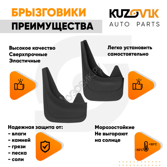 Брызговики Volkswagen Passat 5 B5 (1996–2005) / Volkswagen Passat 6 B6 (2005–2010) / CC (2008-2016) передние + задние резиновые комплект 4 штуки KUZOVIK