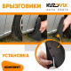 Брызговики Volkswagen Passat 5 B5 (1996–2005) / Volkswagen Passat 6 B6 (2005–2010) / CC (2008-2016) передние + задние резиновые комплект 4 штуки KUZOVIK