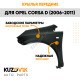 Крылья передние Opel Corsa D (2006-2011) комплект 2 штуки левое + правое KUZOVIK Крылья передние Opel Corsa D (2006-2011) комплект 2 штуки левое + правое KUZOVIK