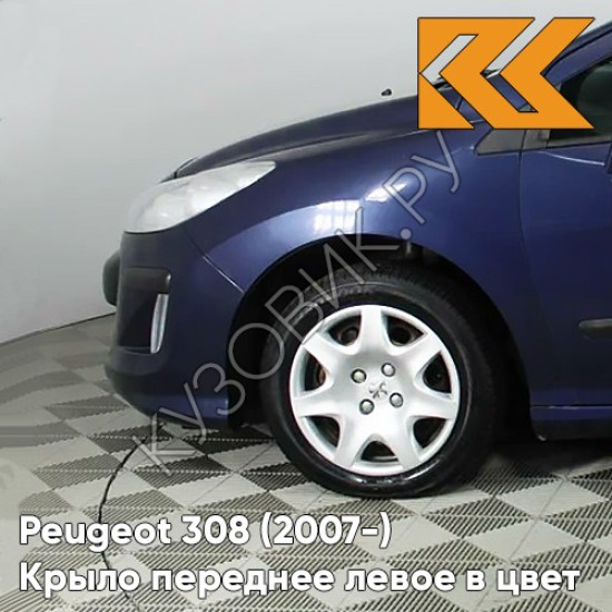 Крыло переднее левое в цвет кузова Peugeot 308 (2007-2015)  KPL - BLEU MONTEBELLO - Синий Крыло переднее левое в цвет кузова Peugeot 308 (2007-2015)  KPL - BLEU MONTEBELLO - Синий
