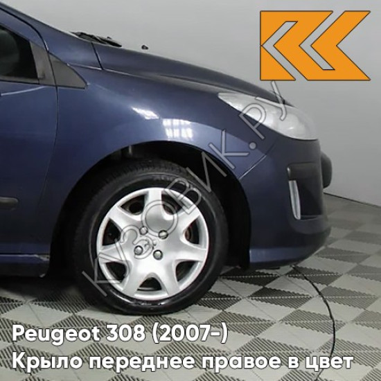 Крыло переднее правое в цвет кузова Peugeot 308 (2007-2015) KPS - BLEU ABYSSE - Синий Крыло переднее правое в цвет кузова Peugeot 308 (2007-2015) KPS - BLEU ABYSSE - Синий