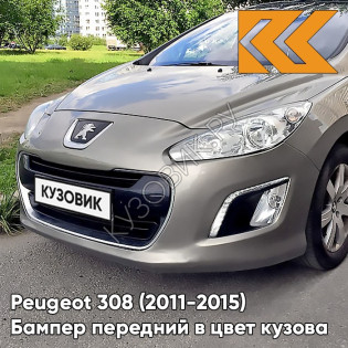 Бампер передний в цвет кузова Peugeot 308 (2011-2015) рестайлинг EVG - VAPOR GREY - Бежевый