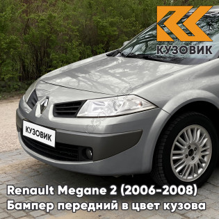 Бампер передний в цвет кузова Renault Megane 2 (2006-2008) рестайлинг HNK - BEIGE CENDRE - Бежевый Бампер передний в цвет кузова Renault Megane 2 (2006-2008) рестайлинг HNK - BEIGE CENDRE - Бежевый
