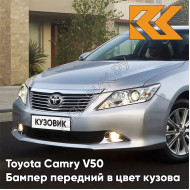 Бампер передний в цвет кузова Toyota Camry V50 (2011-2014) без омывателей 1J9 - CELESTIAL SILVER - Серебристый
